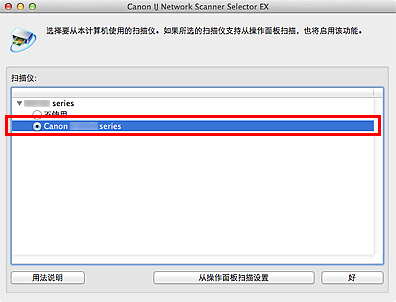 插图:从PC扫描设置屏幕